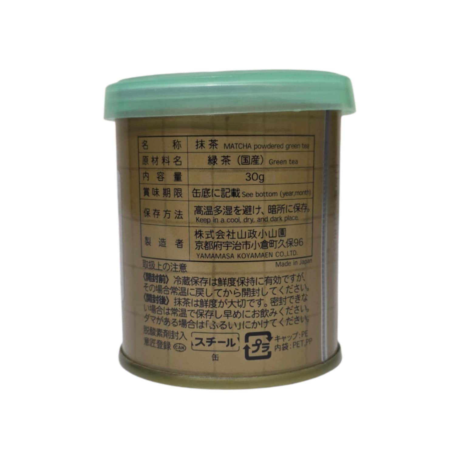 Yamamasa Koyamaen-Matsukaze