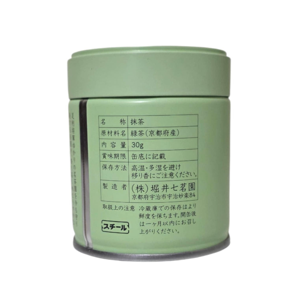 Horii Shichimeien - Uji No Mukashi