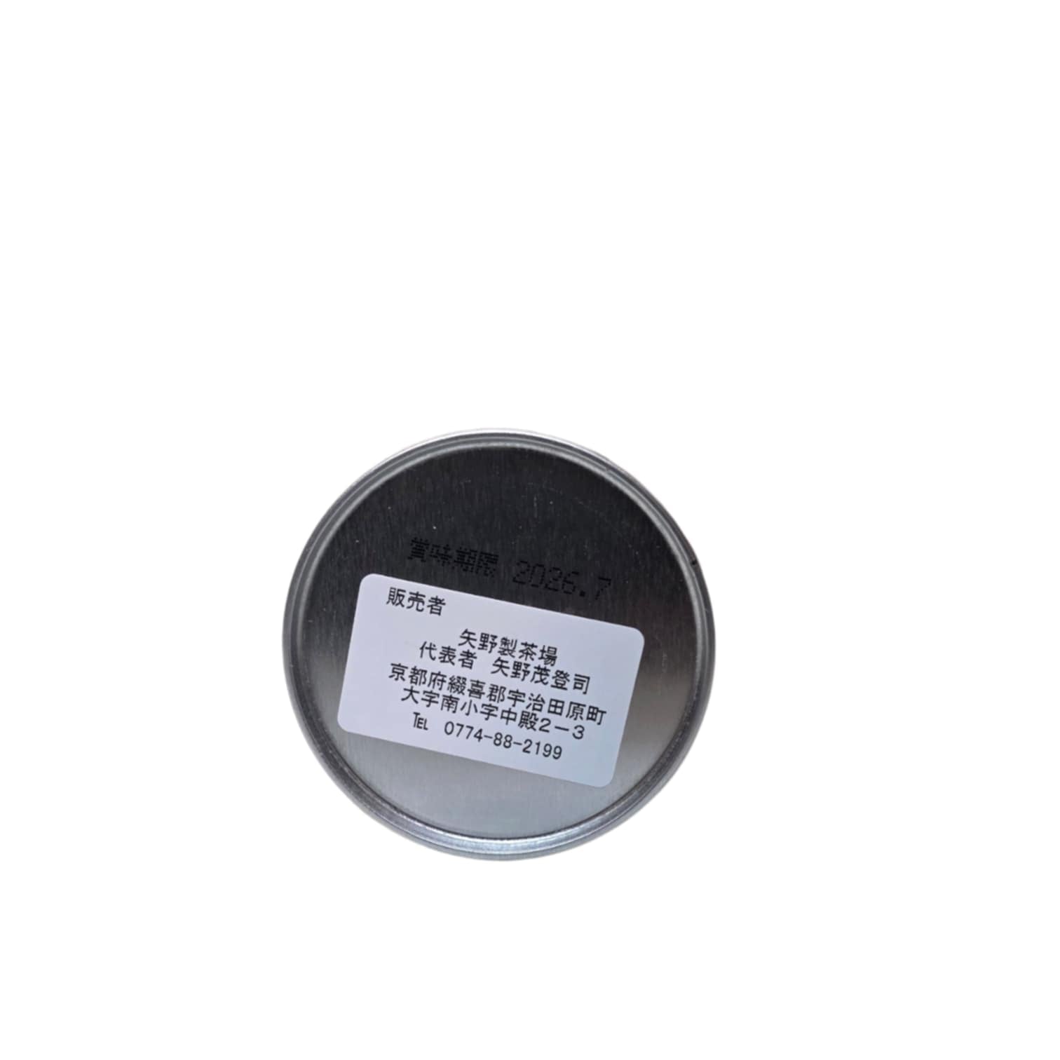 Yamashiro - Uji Mukashi