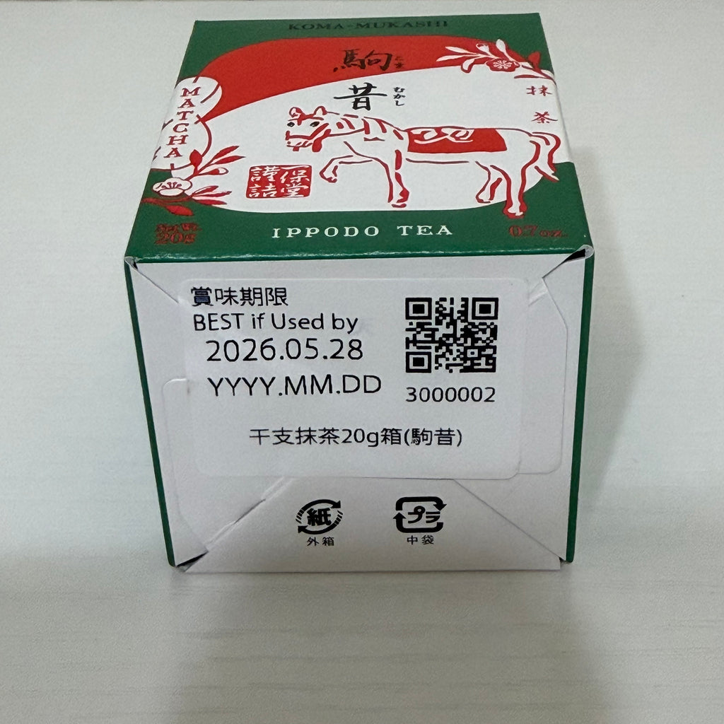 Ippodo -New Year's Matcha 2026 (Koma-mukashi) (20g Box)