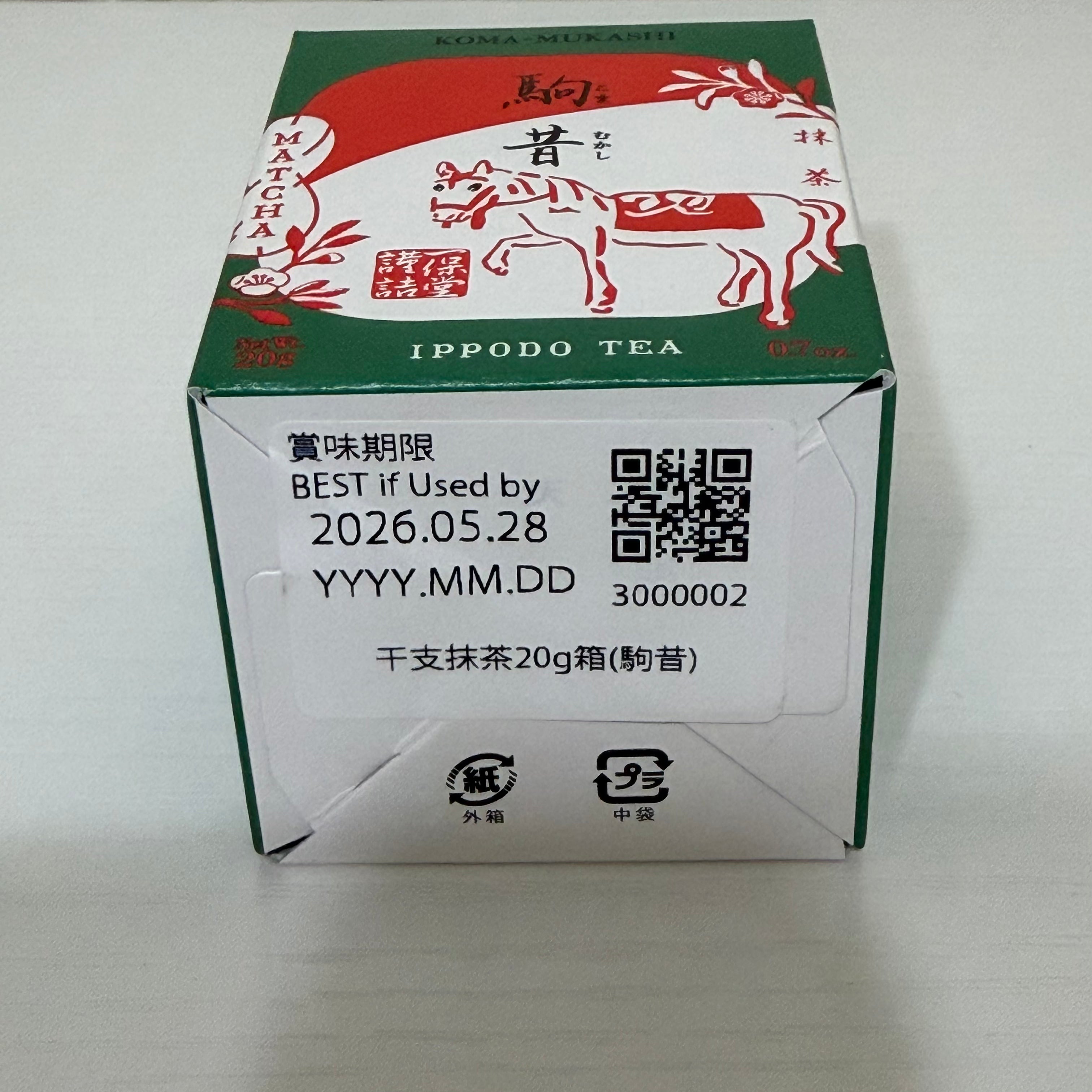 New Year's Matcha 2026 (Koma-mukashi) (20g Box)