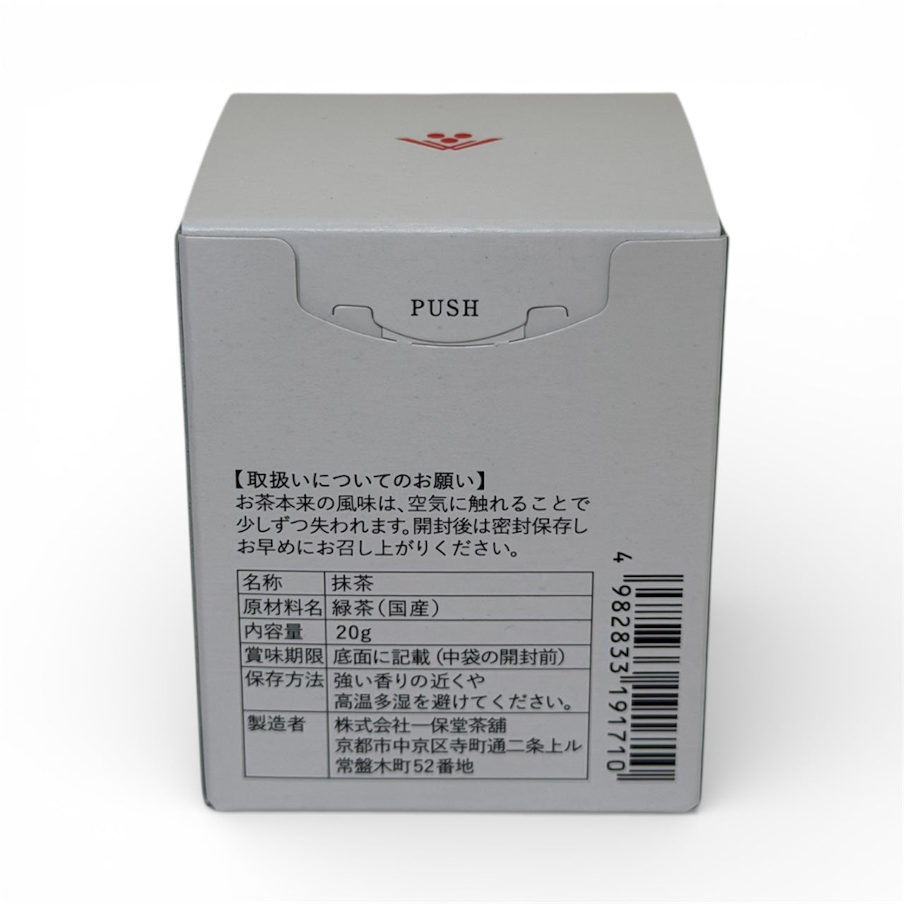 New Year's Matcha 2026 (Koma-mukashi) (20g Box)