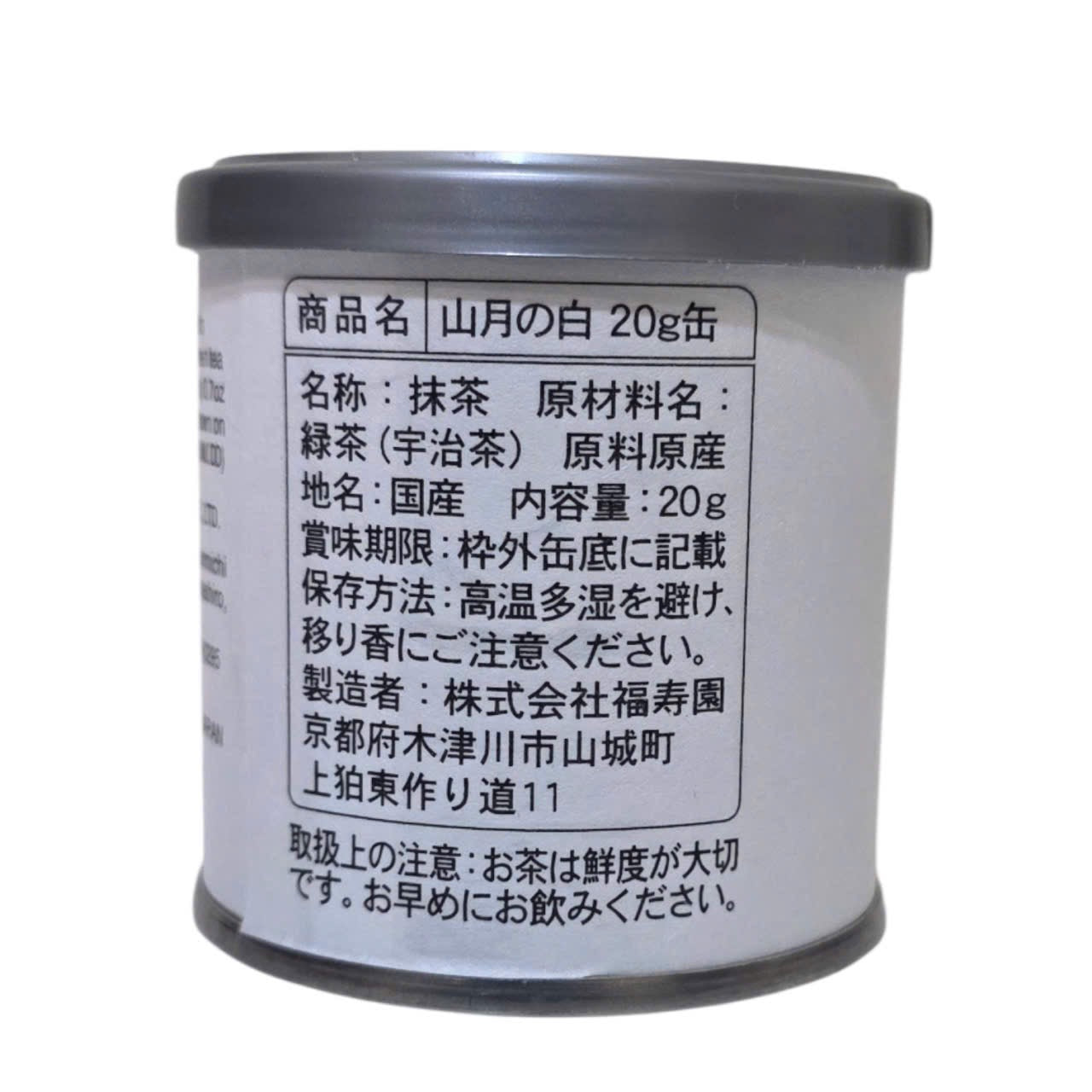 Fukujuen-Sangetsu No Shiro