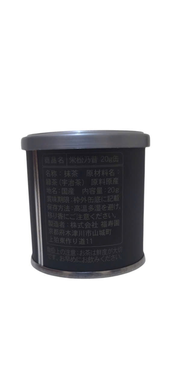 Fukujuen-Eisho No Mukashi – Kafe & Cha USA